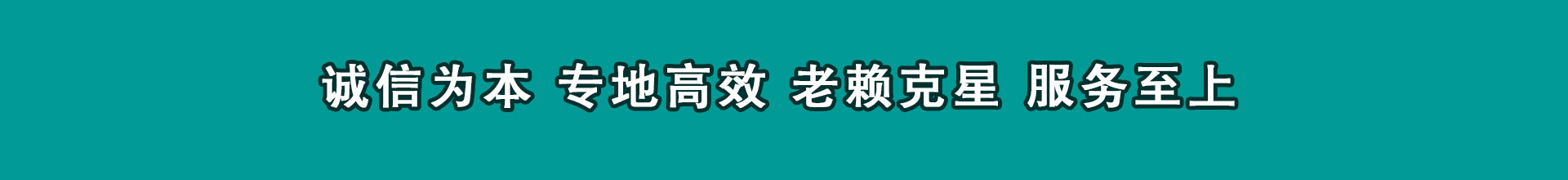 崂山要帐公司