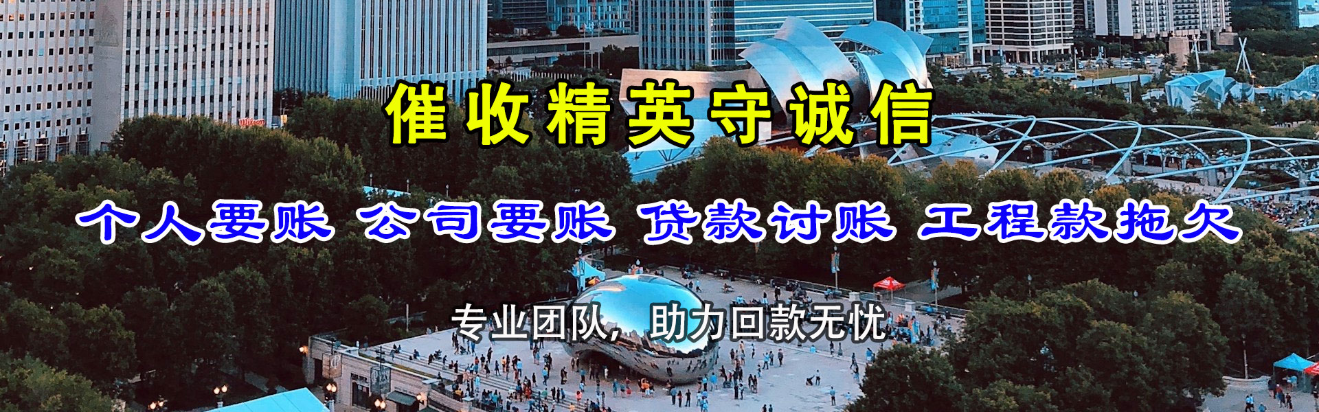崂山讨债公司